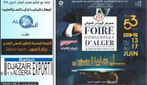 محافظ معرض الجزائر الدولي: شعار هذه الطبعة هو تشجيع استثمار المؤسسات الأجنبية في الجزائر