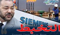 انسحاب شركات أجنبية كبرى من المغرب... الاقتصاد المغربي في تخبط