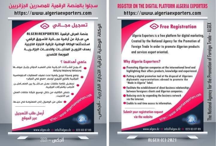 منصة رقمية جديدة لأصحاب المؤسسات المصغرة المصدرين