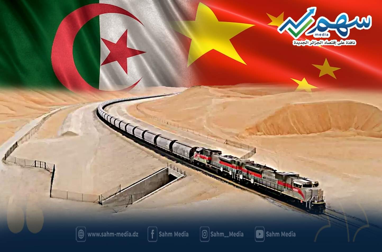 المدير العام للشركة الصينية CCECC بالجزائر: مستعدون للاستثمار في مشاريع ...