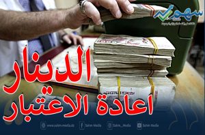 ارتفاع قيمة الدينار الجزائري أبطأ التضخم في النصف الثاني من 2022