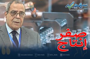 علي عون: ليس هناك انتاج للأنسولين في الجزائر