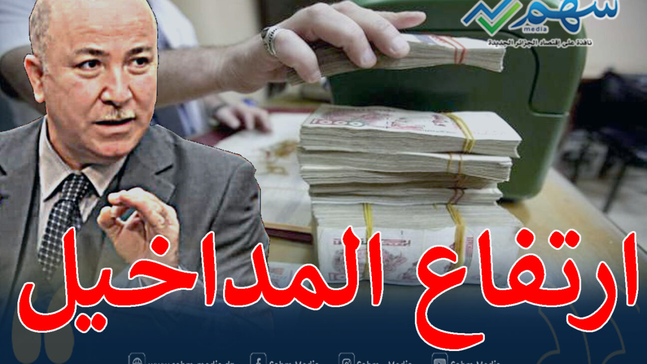 ارتفاع الايرادات الجبائية بـ 5 بالمائة خلال الأشهر السبعة الأولى من سنة 2022