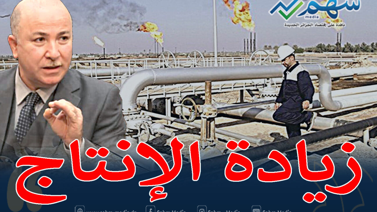 الوزير الأول: الجزائر ستزيد من انتاج الغاز الطبيعي على المدى القصير