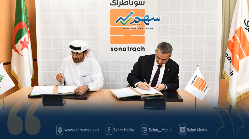 توقيع مذكرة تفاهم بين سوناطراك والهيئة العربية للإستثمار والإنماء الزراعي