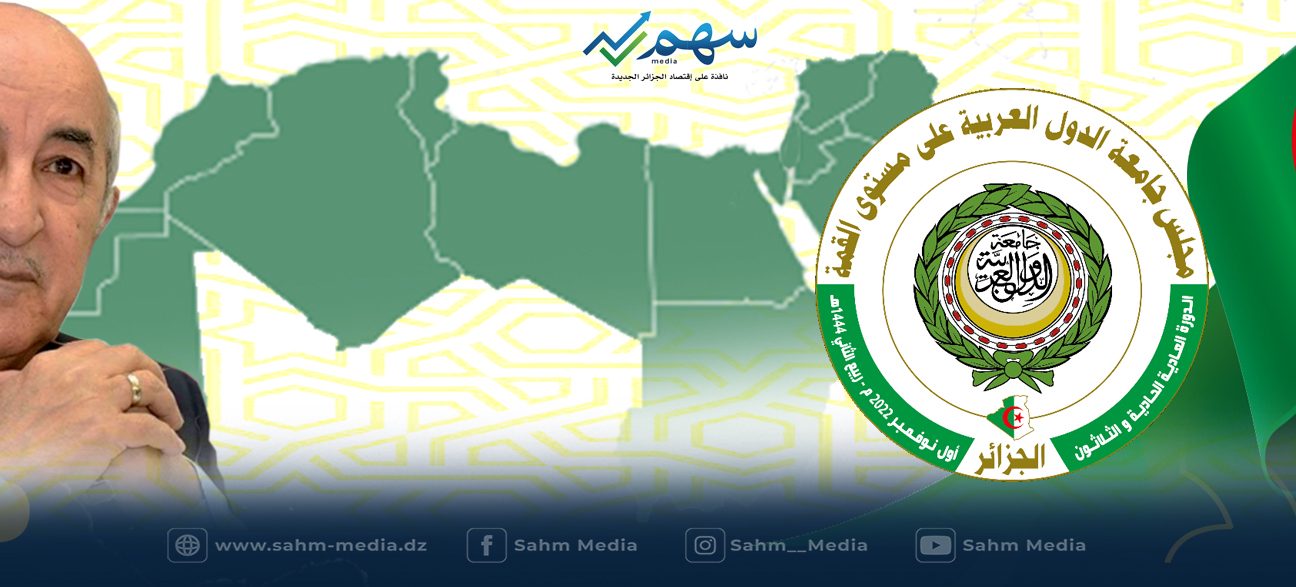 قمة الجزائر...هل ستنهي العوائق وتوّحد العرب اقتصاديا؟