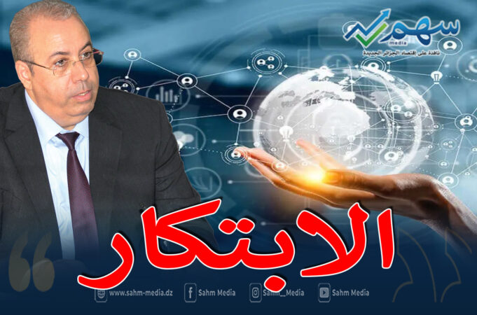 مؤشر الابتكار العالمي 2022 ...الجزائر تتقدم في الترتيب وزغدار يدعوا الى المزيد