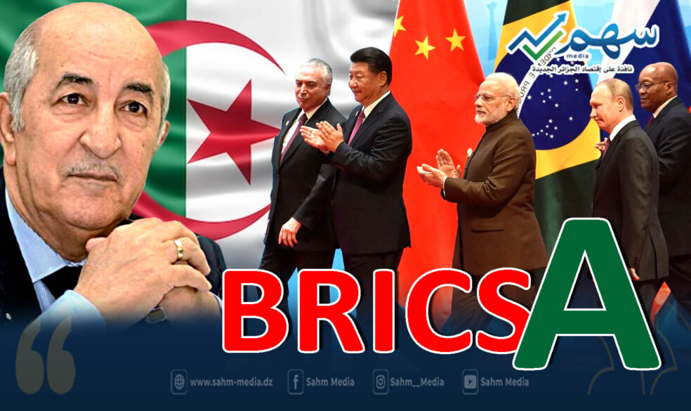نقاط قوة ومقومات كبيرة تجعل الجزائر مولودا جديدا لـ بريكس
