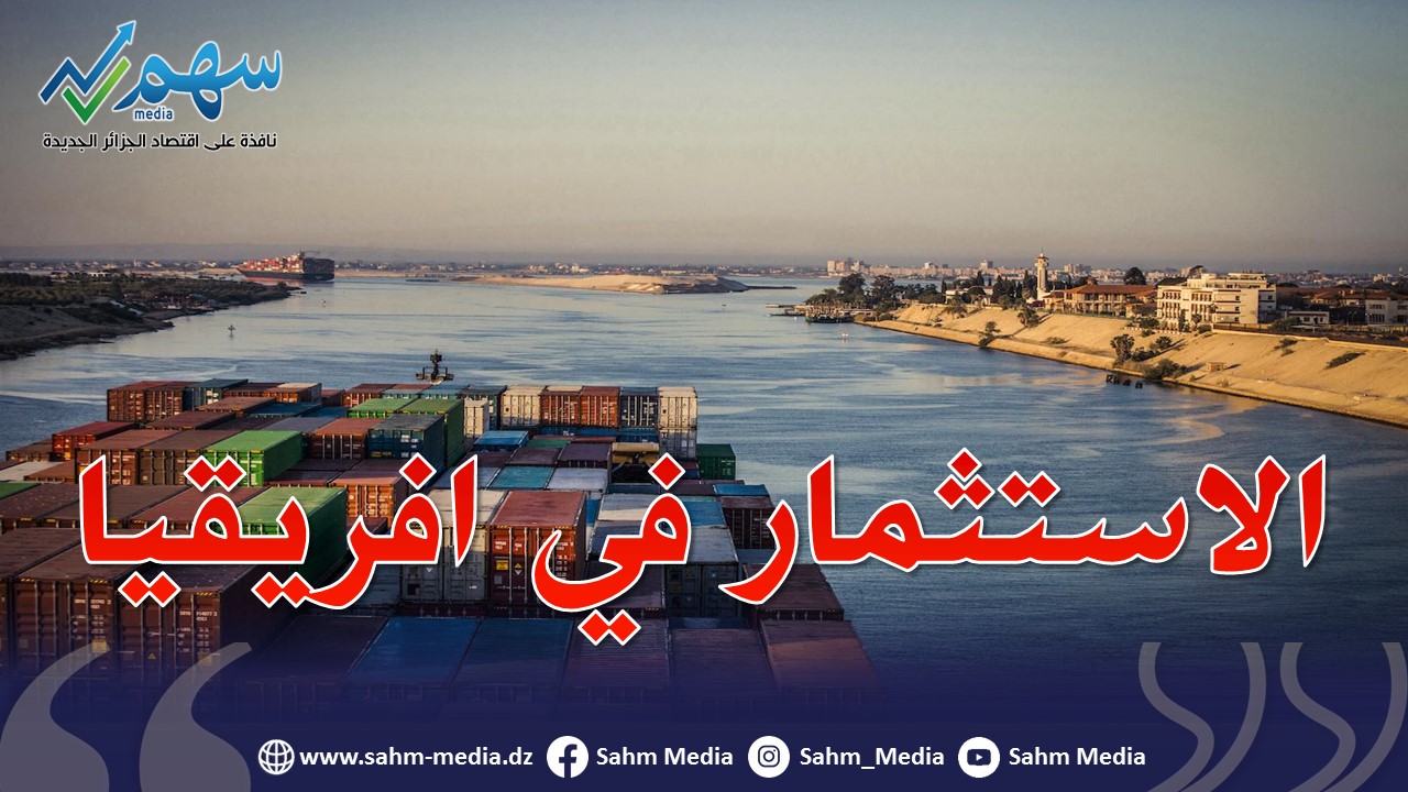 الجزائر تدعو الى الاسراع في تصديق بروتوكولات إنشاء مناطق التجارة الحرة