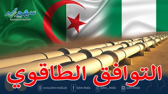 توافق بين الجزائر ونيجيريا حول مشروع خط أنابيب الغاز
