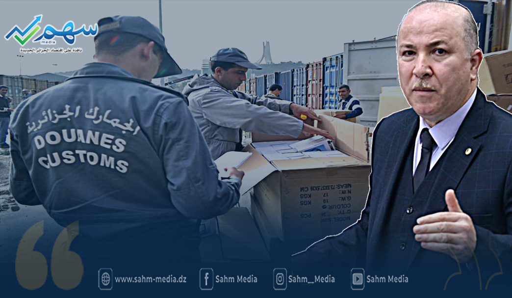 الوزير الأول: نعوّل على الجمارك الجزائرية للحفاظ على مقومات اقتصادنا