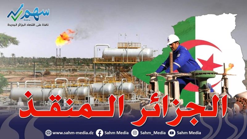 تقرير: الجزائر أكبر دولة استفادت من أزمة الغاز الأوروبية سنة 2022