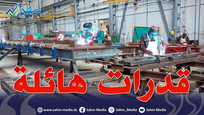 تقييم أداء المجمع الجزائري للصناعات الميكانيكية سنة 2022