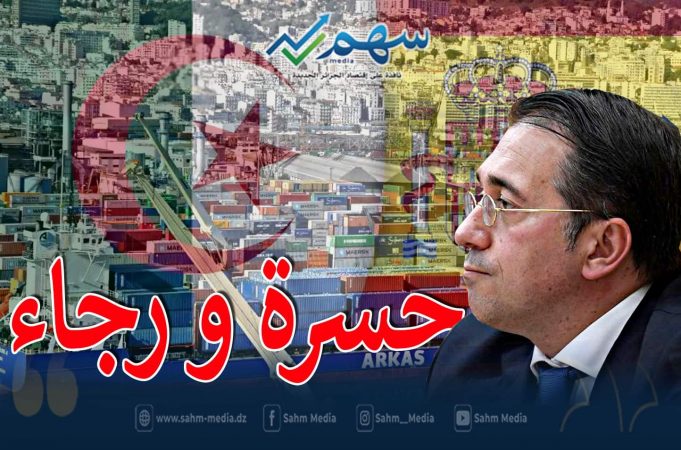 صحيفة اسبانية: صادرات الغاز المسال من الجزائر إلى إسبانيا تراجعت ومدريد في ورطة