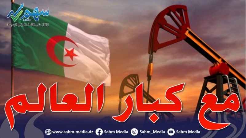 احتياطات النفط العالمية...الجزائر تحتل مراتب متقدمة