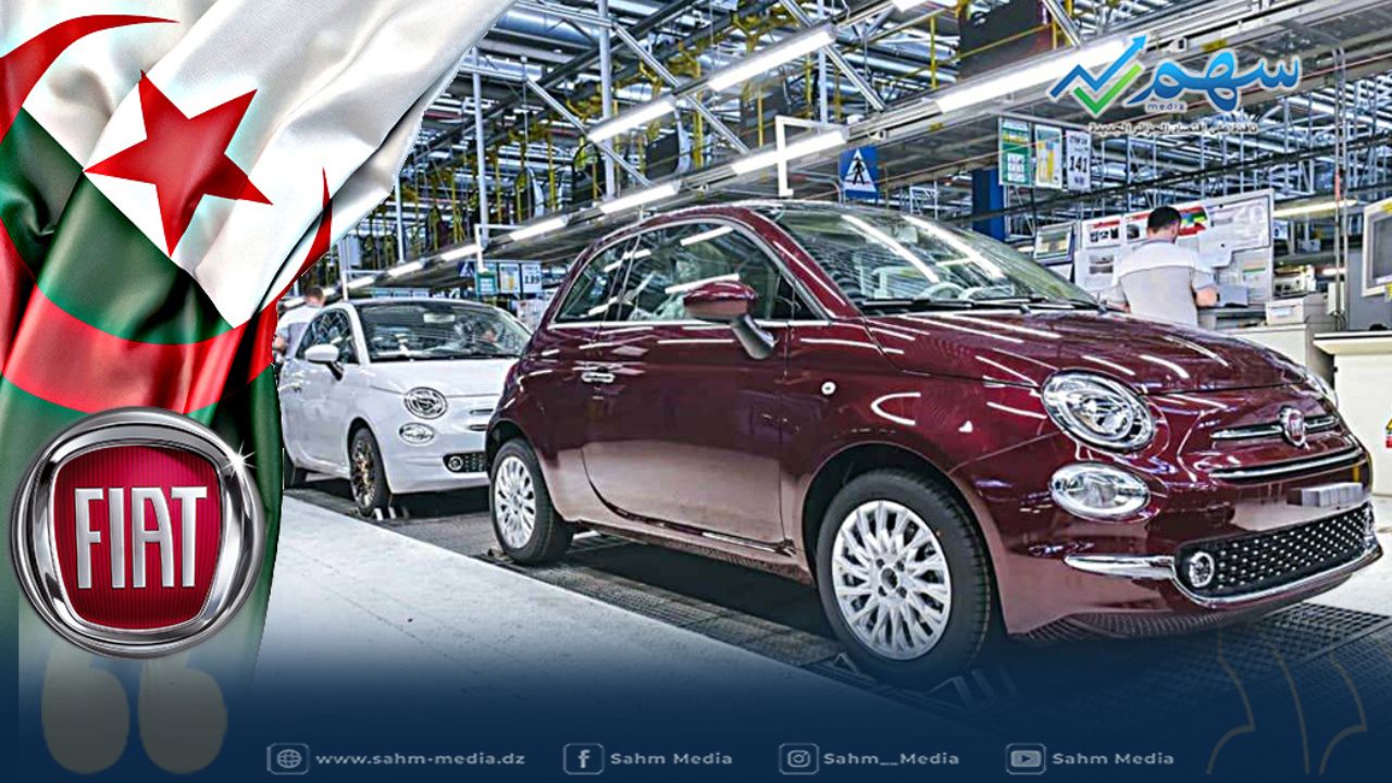 أشغال إنشاء مصنع سيارات “فيات” بوهران جدّ متقدّمة