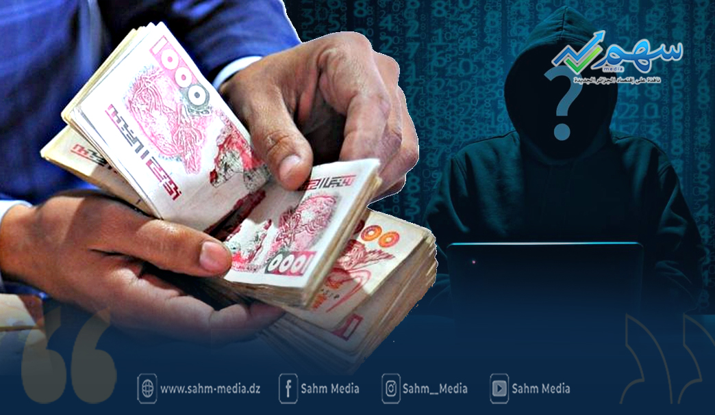 الإجراءات الجديدة في مشروع القانون النقدي والمصرفي تحمي أموال الجزائريين