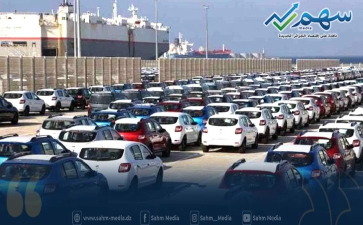 رسميا...هذه هي شروط إستيراد السيّارت أقل من 03 سنوات