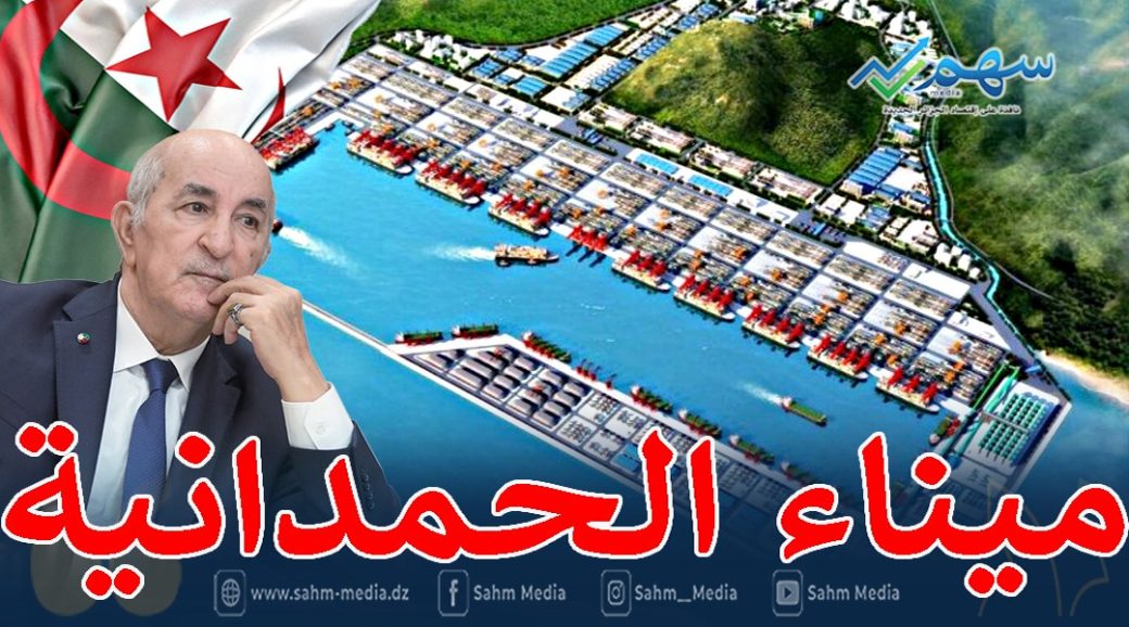 ميناء الحمدانية…قاعدة الجزائر البحرية للسيطرة على تجارة افريقيا