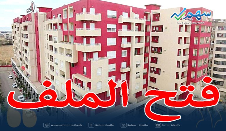 السكنات lpa