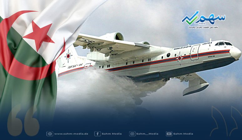 الجزائر تستلم أول طائرة لاطفاء الحرائق بيريف 200