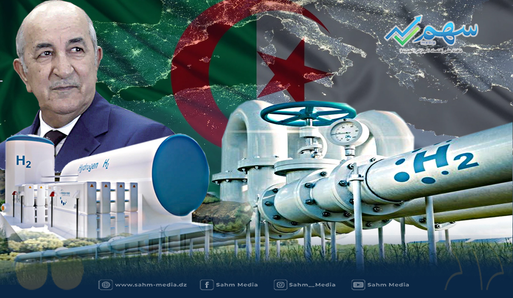 بعد النفط والغاز...هل ترفع الجزائر تحدي انتاج وتصدير الهيدروجين الأخضر؟