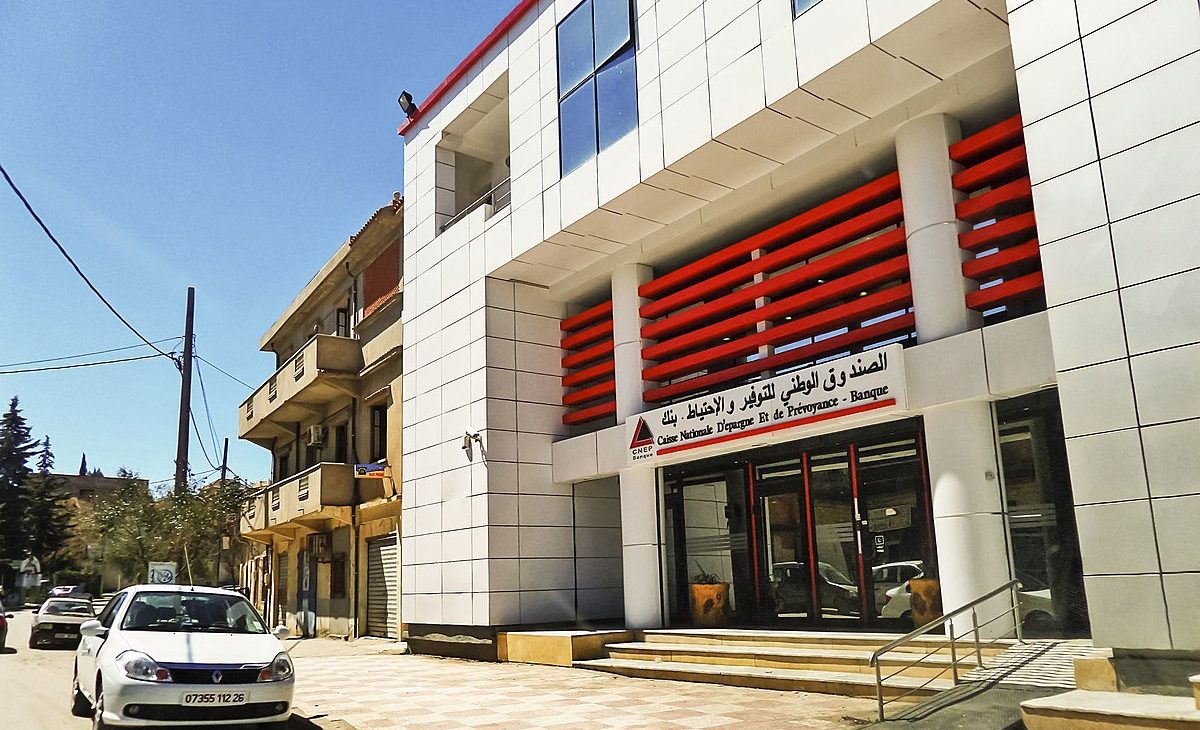 قروض كناب بنك للمواطنين قاربت 1000 مليار دينار سنة 2022