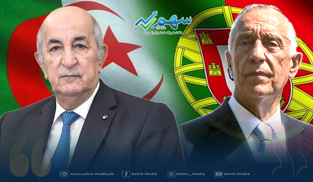 نحو إنعاش العلاقات الإقتصادية بين الجزائر والبرتغال