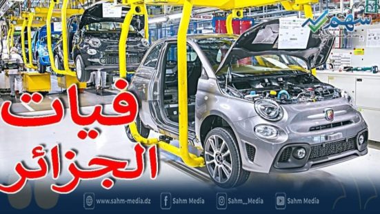 فيات