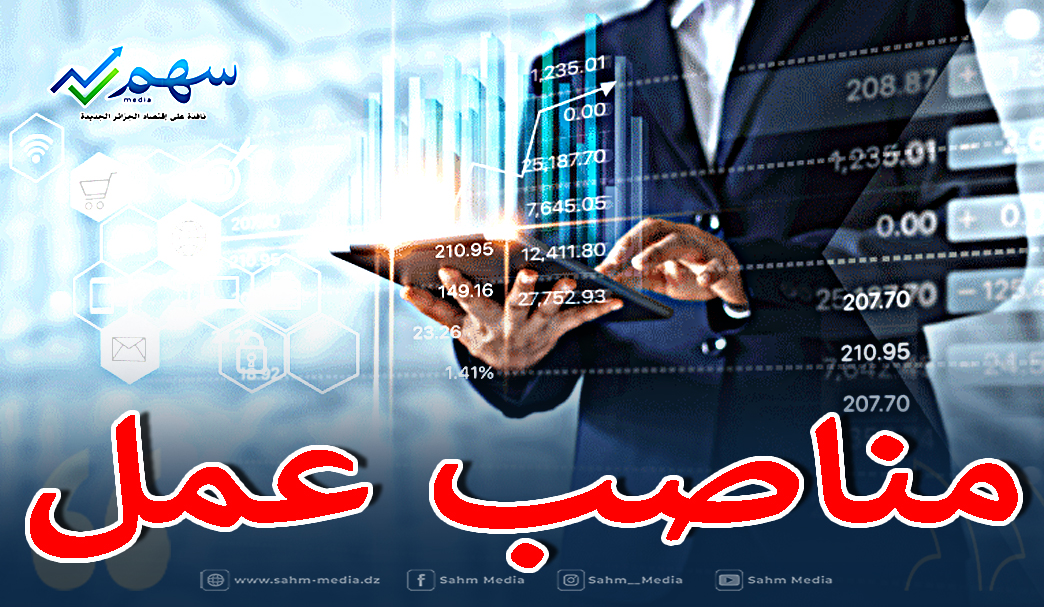 مناصب عمل
