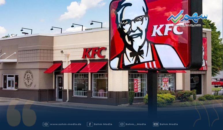 عملاق المطاعم KFC الجزائر يفتح أبواب التوظيف