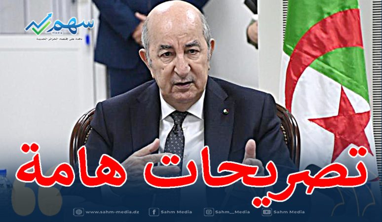 أبرز الملفات الاقتصادية التي تحدث عنها الرئيس تبون