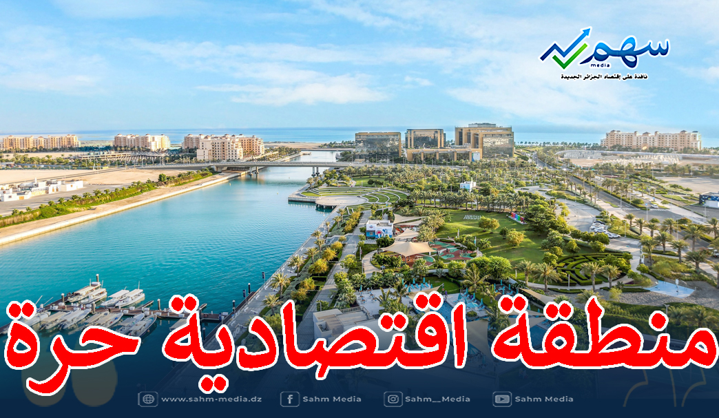 نحو انشاء أول منطقة اقتصادية حرة بين السعودية والعراق